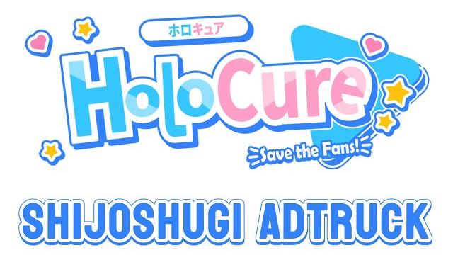 Holocure ost - shijoshugi adtruck (extended loop) Holocure ost - shijoshugi adtruck (extended loop)