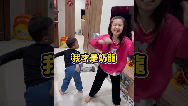 我是奶龍 我才是奶龍~ 我是奶龍 我才是奶龍~