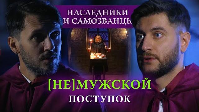 Олег верещагин убит — его последние слова перед уходом | наследники и самозванцы, 5 выпуск Олег верещагин убит — его последние слова перед уходом | наследники и самозванцы, 5 выпуск
