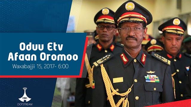 Oduu etv afaan oromoo, waxabajjii 15, 2017- 6:00 |etv |ebc |ebcdotstream |oduu_afaan_oromoo Oduu etv afaan oromoo, waxabajjii 15, 2017- 6:00 |etv |ebc |ebcdotstream |oduu_afaan_oromoo