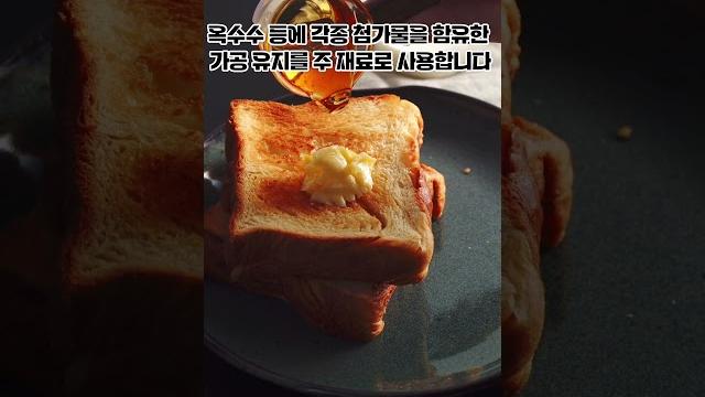 마가린 버터 차이점과 장단점?!! 마가린 버터 차이점과 장단점?!!
