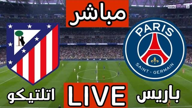بث مباشر مباراة باريس سان جيرمان واتلتيكو مدريد اليوم في كأس العالم للأندية | بث مباشر مباريات اليوم بث مباشر مباراة باريس سان جيرمان واتلتيكو مدريد اليوم في كأس العالم للأندية | بث مباشر مباريات اليوم