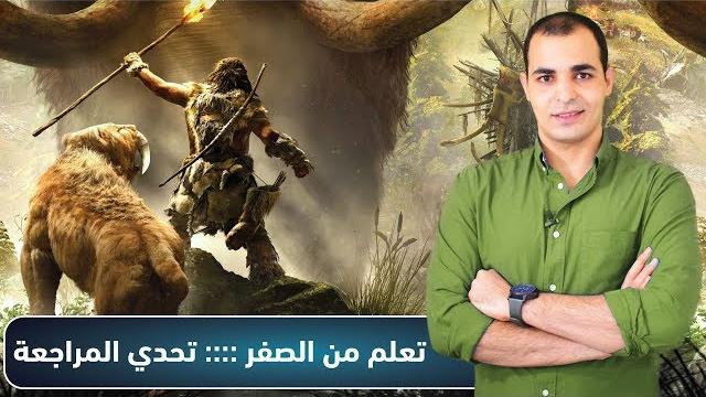 كورس شامل لتعلم اللغة الانجليزية للمبتدئين من الصفر : الحلقة 25 مراجعة بالصوت والصورة كورس شامل لتعلم اللغة الانجليزية للمبتدئين من الصفر : الحلقة 25 مراجعة بالصوت والصورة