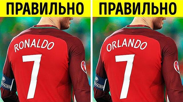 Спорим, вы не знали этих странных футбольных правил? Спорим, вы не знали этих странных футбольных правил?