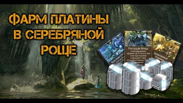 Warframe | фарм платины. аура "краткая отсрочка" Warframe | фарм платины. аура "краткая отсрочка"