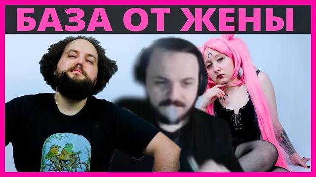 Жмиль смотрит базу от жены бебса Жмиль смотрит базу от жены бебса