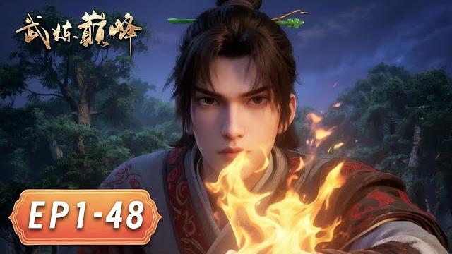 完整版1-48 一口气看完!宗门全员看不起他,结果被他打脸到跪地求饶…| multi sub 完整版1-48 一口气看完!宗门全员看不起他,结果被他打脸到跪地求饶…| multi sub