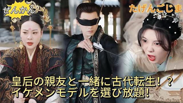 【完结】我和闺蜜穿成古代顶流!她当皇后搞垄断,我做郡主开连锁spa!醉酒错睡战神王爷? 【完结】我和闺蜜穿成古代顶流!她当皇后搞垄断,我做郡主开连锁spa!醉酒错睡战神王爷?