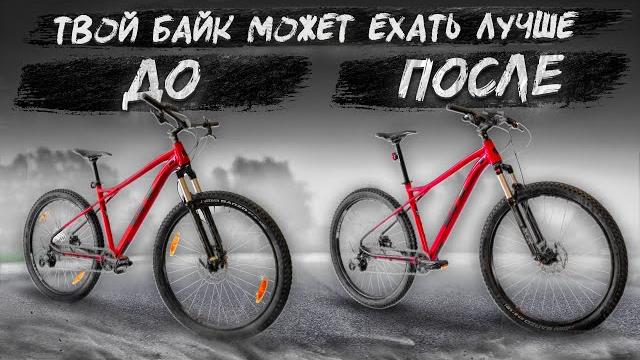 5 способов улучшить велосипед бесплатно 5 способов улучшить велосипед бесплатно