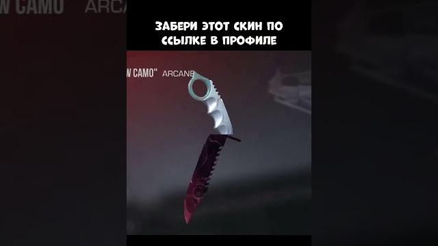 Забери нож по ссылке в профиле #standoff2 #so2 #стандофф2 #мем #голда #раздача #стримстандофф2 #mem Забери нож по ссылке в профиле #standoff2 #so2 #стандофф2 #мем #голда #раздача #стримстандофф2 #mem