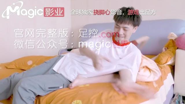 挠脚心 挠脚心