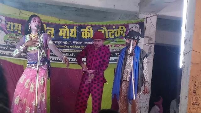 Ram adhin maurya ki nautanki Ram adhin maurya ki nautanki