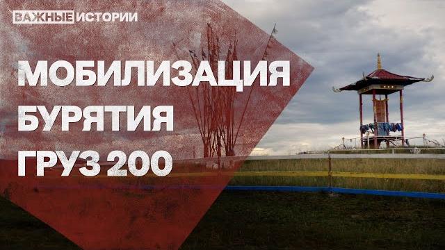 “guys die for nothing.” buryatia’s losses in the war. what will the mobilization result in? “guys die for nothing.” buryatia’s losses in the war. what will the mobilization result in?