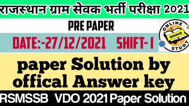 Rsmssb vdo (ग्राम सेवक)2021 paper solution by offi. answer key/ raj. gram sevak 2021 paper hal/27_i Rsmssb vdo (ग्राम सेवक)2021 paper solution by offi. answer key/ raj. gram sevak 2021 paper hal/27_i
