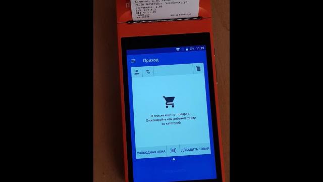 Инструкция для чайников бифит касса на mspos-k Инструкция для чайников бифит касса на mspos-k