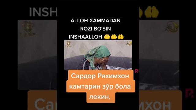 Юрак амри сардор рахимхон Юрак амри сардор рахимхон
