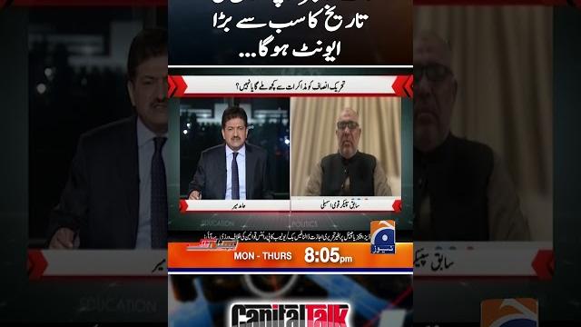 24th november protest will be the historic! - asad qaiser - #capitaltalk #hamidmir #geonews #shorts 24th november protest will be the historic! - asad qaiser - #capitaltalk #hamidmir #geonews #shorts