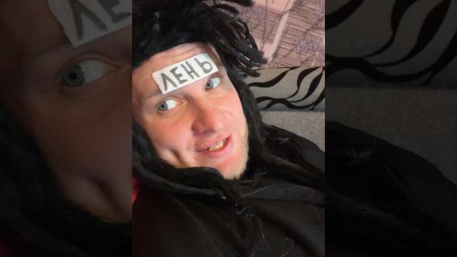 Лень (смешное видео, юмор, приколы, поржать, жизненный юмор) Лень (смешное видео, юмор, приколы, поржать, жизненный юмор)