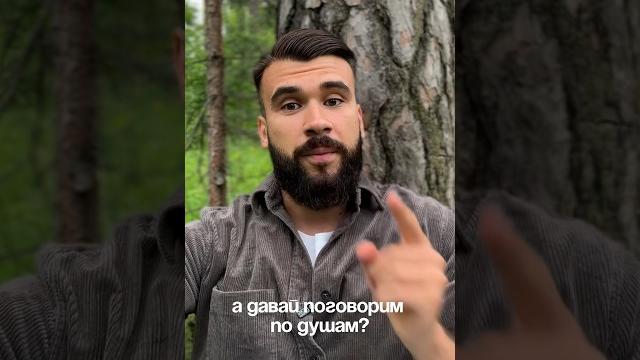 Поговорим по душам? Поговорим по душам?