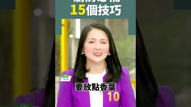 廚房必備,15個技巧 #廚房 #解凍 #花椒 廚房必備,15個技巧 #廚房 #解凍 #花椒
