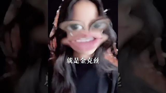 「金克丝的含义,就是金克斯,笨!」 「金克丝的含义,就是金克斯,笨!」