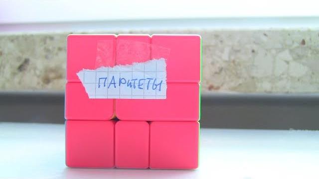 Как собрать скваер-1(square-1)паритеты. Как собрать скваер-1(square-1)паритеты.