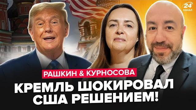 Понеслось! кремль отказал сша. трамп ошеломил: срочное решение по путину. рашкин, курносова Понеслось! кремль отказал сша. трамп ошеломил: срочное решение по путину. рашкин, курносова