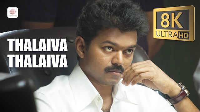 Thalaivaa thalaivaa 8k/4k video | thalapathy vijay | amala paul | g.v. prakash kumar | thalaivaa Thalaivaa thalaivaa 8k/4k video | thalapathy vijay | amala paul | g.v. prakash kumar | thalaivaa