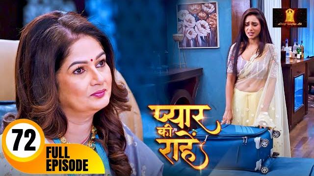 क्या प्रिया ला पायेगी माँ का सच रुद्र के सामने | pyaar kii raahein today's episode 72 | dangal tv क्या प्रिया ला पायेगी माँ का सच रुद्र के सामने | pyaar kii raahein today's episode 72 | dangal tv