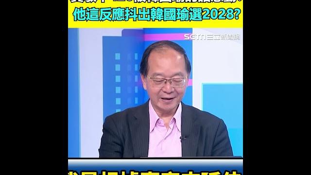 黃敬平426被韓國瑜的話感動!他這反應抖出韓國瑜選2028?|三立新聞網 setn.com 黃敬平426被韓國瑜的話感動!他這反應抖出韓國瑜選2028?|三立新聞網 setn.com