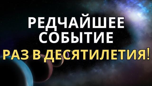 Парад планет 2025: врата в новую реальность Парад планет 2025: врата в новую реальность