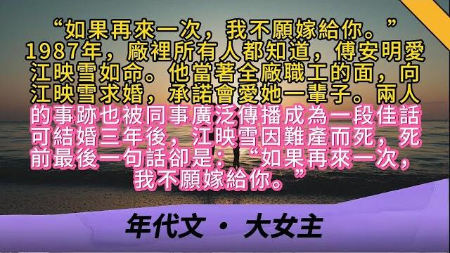 “江同志大出血了!快調血包來!”“江同志求生意識薄弱,快用搏擊器恢復心跳!”“三二一,通電。”江映雪渙散的瞳孔中,只見無數醫護人員圍著她團團轉,個個著急得不行。《冬日残梦已逢春》 “江同志大出血了!快調血包來!”“江同志求生意識薄弱,快用搏擊器恢復心跳!”“三二一,通電。”江映雪渙散的瞳孔中,只見無數醫護人員圍著她團團轉,個個著急得不行。《冬日残梦已逢春》