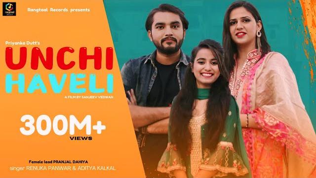 Unchi haveli ऊँची हवेली full song | pranjal dahiya | renuka panwar | aditya kalkal | romantic song Unchi haveli ऊँची हवेली full song | pranjal dahiya | renuka panwar | aditya kalkal | romantic song