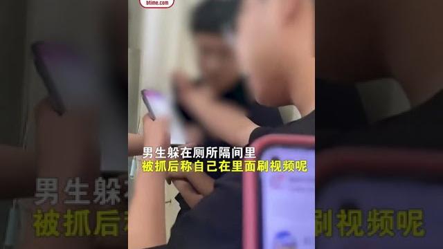 烟台大学通报男生进女厕偷拍当场被抓:正会同公安机关进行调查,将严肃处理 烟台大学通报男生进女厕偷拍当场被抓:正会同公安机关进行调查,将严肃处理