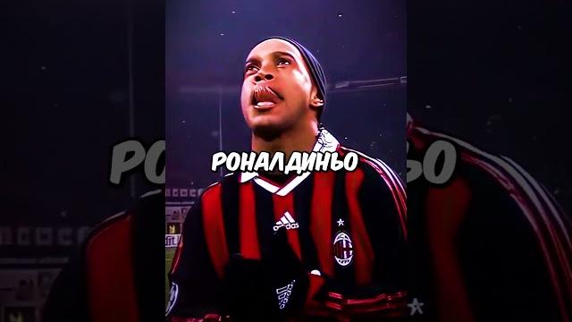 Фирменные трюки футболистов Фирменные трюки футболистов