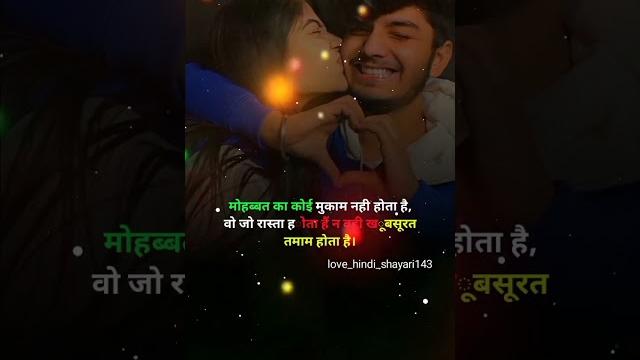 Mohabbat ka koi mukam nahai hota || #love #youtubeshort #trending #vebby #youtube #romantic Mohabbat ka koi mukam nahai hota || #love #youtubeshort #trending #vebby #youtube #romantic