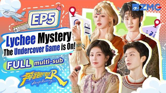 Bai lu becomes suspect #1 in the lychee mystery?! | keep running s13 ep5 | full/eng sub Bai lu becomes suspect #1 in the lychee mystery?! | keep running s13 ep5 | full/eng sub