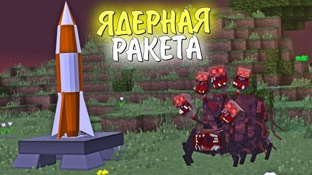 Самый сложный майнкрафт и 100 дней выживания в майнкрафт мир паразитов и зомби апокалипсис. беброк. Самый сложный майнкрафт и 100 дней выживания в майнкрафт мир паразитов и зомби апокалипсис. беброк.