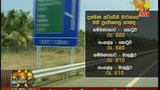 Hiru news 6.55 pm | 2020-02-23 Hiru news 6.55 pm | 2020-02-23