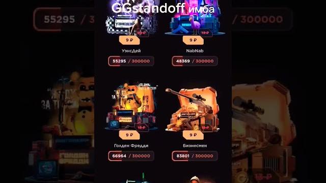 #ggstandoffпромокодынабарабан2023 #ggstandoff #ggstandoffпромокодынабарабан2023 #ggstandoff