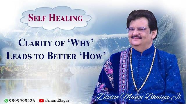 Clarity of 'why' leads to better 'how' divine manoj bhaiya ji's satsang 12th june 2025 thursday Clarity of 'why' leads to better 'how' divine manoj bhaiya ji's satsang 12th june 2025 thursday