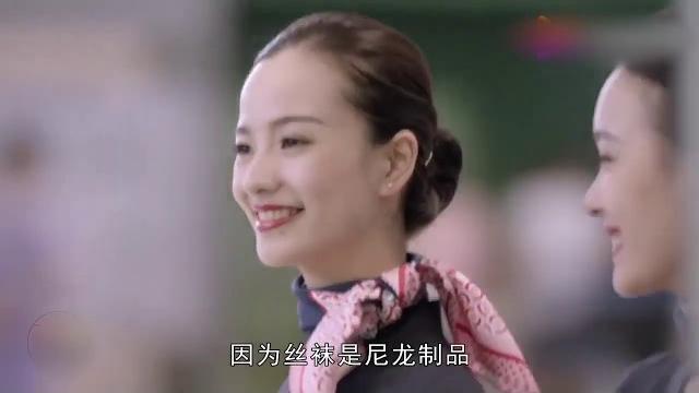 飞机迫降,空姐集体脱丝袜?原因你肯定想不到?the plane forced to land, the flight attendants take off stockings? 飞机迫降,空姐集体脱丝袜?原因你肯定想不到?the plane forced to land, the flight attendants take off stockings?