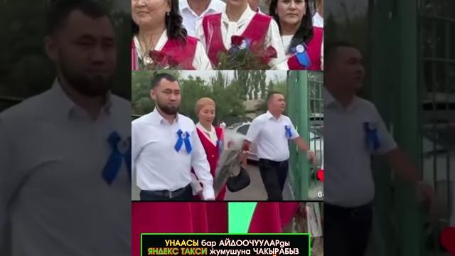 Каза болгон келиндин 20 жылдыкка барып классташтары менен линейкага чыккан видеосу тарады Каза болгон келиндин 20 жылдыкка барып классташтары менен линейкага чыккан видеосу тарады