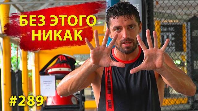 Связь рук с ногами в муай тай от виталий дунец. тренировка дома. техника, тайский бокс , обучение. Связь рук с ногами в муай тай от виталий дунец. тренировка дома. техника, тайский бокс , обучение.
