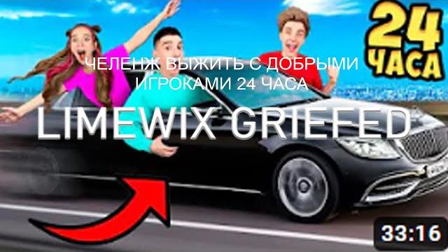Limewix crash | 10.02.2023 Limewix crash | 10.02.2023