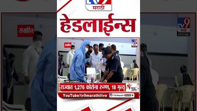 Tv9 marathi news top headline today | 7 june 2025 | 4 minute 24 headline maharashtra shorts Tv9 marathi news top headline today | 7 june 2025 | 4 minute 24 headline maharashtra shorts