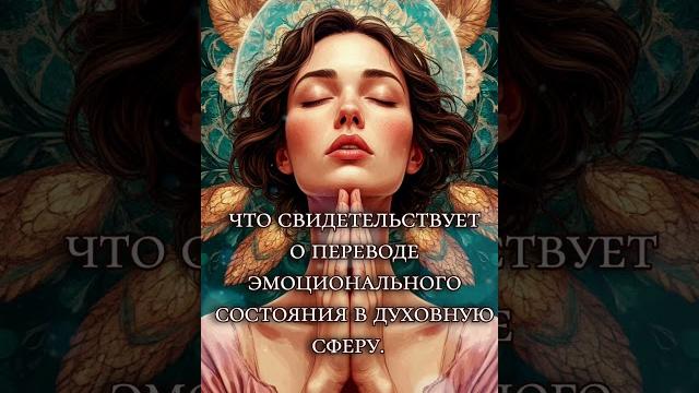 Калагия. наумкин ап #исполнениежеланий #материализациямыслей #духовность #духовныепрактики Калагия. наумкин ап #исполнениежеланий #материализациямыслей #духовность #духовныепрактики