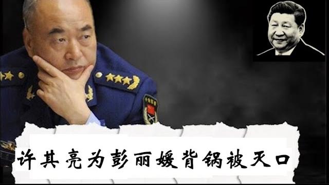 中共元老彻查李克强死因,许其亮被灭口,下一个秘不发丧的是彭丽媛《建民論推墙2706》 中共元老彻查李克强死因,许其亮被灭口,下一个秘不发丧的是彭丽媛《建民論推墙2706》