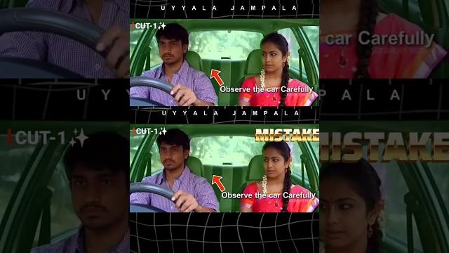 Uyyala jampala movie mistake # raj tarun #trending #viralvideo #ytshorts #shortvideo #vk-thinks 2.0 Uyyala jampala movie mistake # raj tarun #trending #viralvideo #ytshorts #shortvideo #vk-thinks 2.0