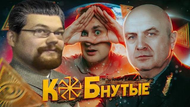 Ежи сармат разбирает секту коб секта: сталинистов язычников! | генерал петров против рпц и масонов. Ежи сармат разбирает секту коб секта: сталинистов язычников! | генерал петров против рпц и масонов.
